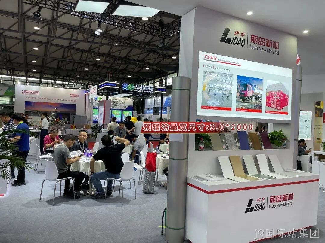精彩瞬间 | j9国际站集团2025中国国际铝工业展览会圆满落幕